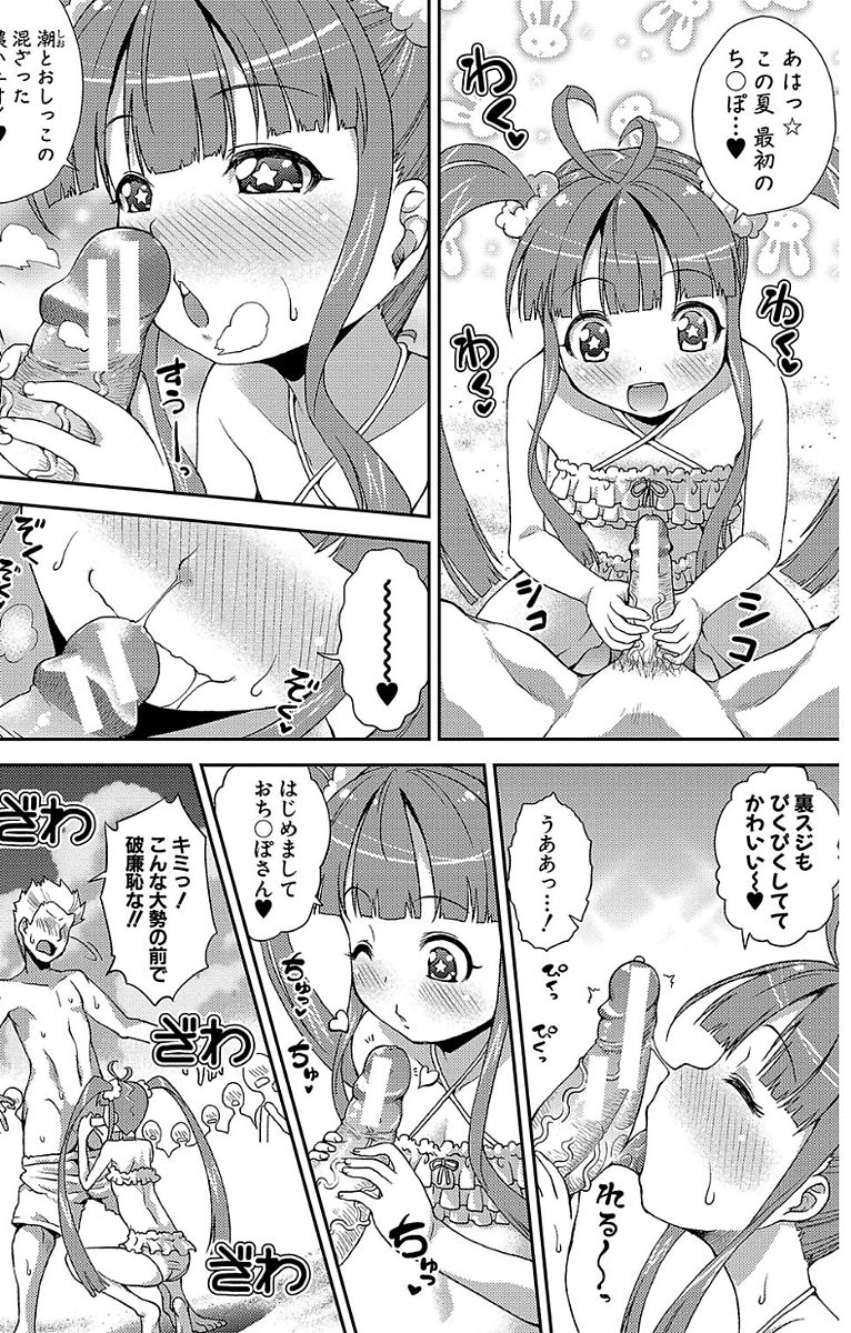 [山崎かな] ちびっコキコキ [DL版]