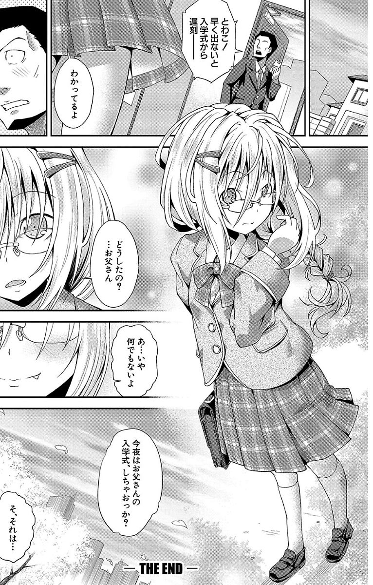 [山崎かな] ちびっコキコキ [DL版]