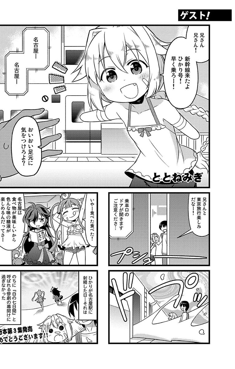[山崎かな] ちびっコキコキ [DL版]