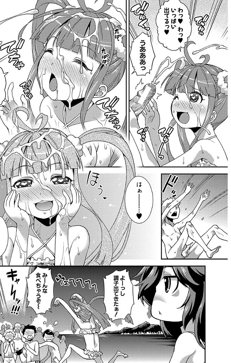 [山崎かな] ちびっコキコキ [DL版]