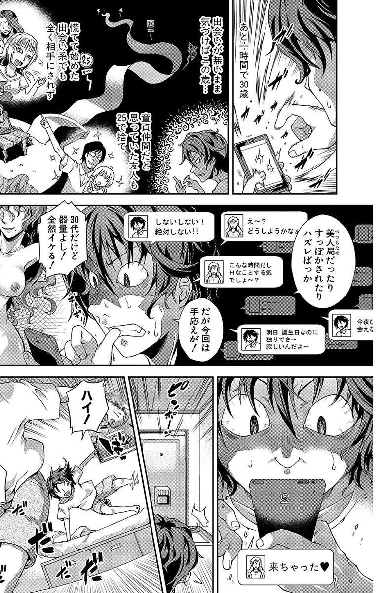 [山崎かな] ちびっコキコキ [DL版]