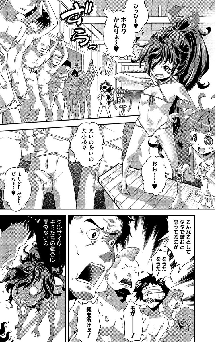 [山崎かな] ちびっコキコキ [DL版]