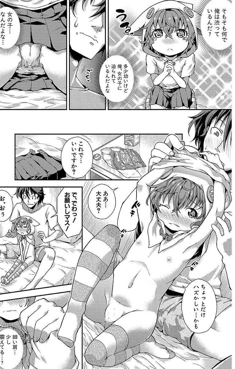 [山崎かな] ちびっコキコキ [DL版]
