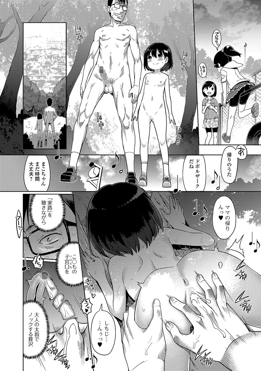 [木谷椎] そのまま、見てて