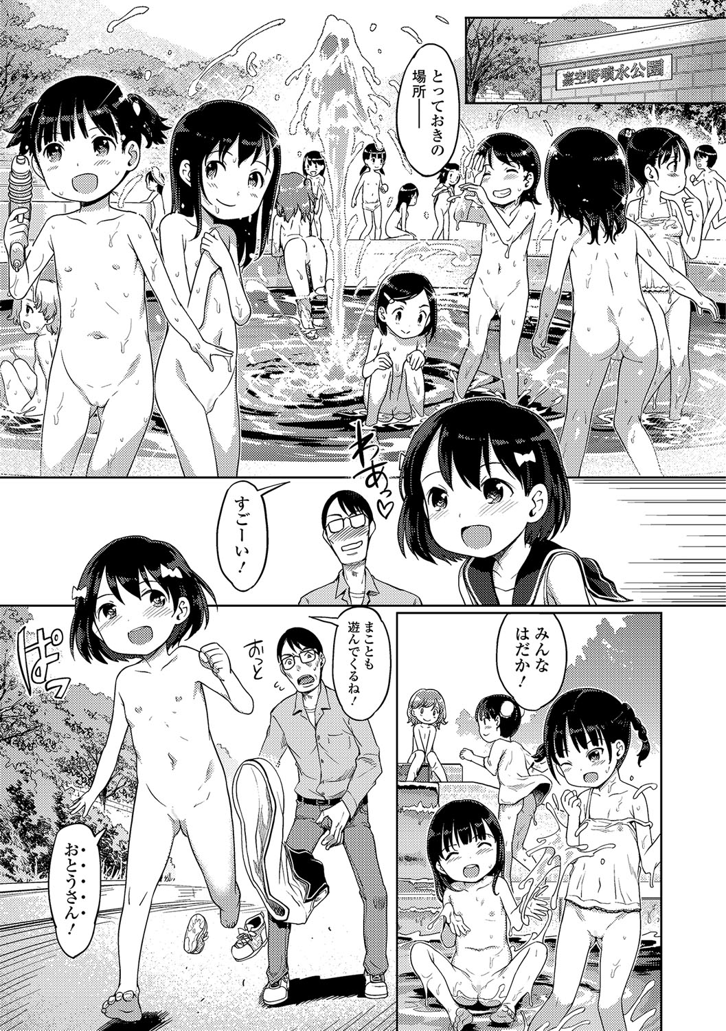 [木谷椎] そのまま、見てて