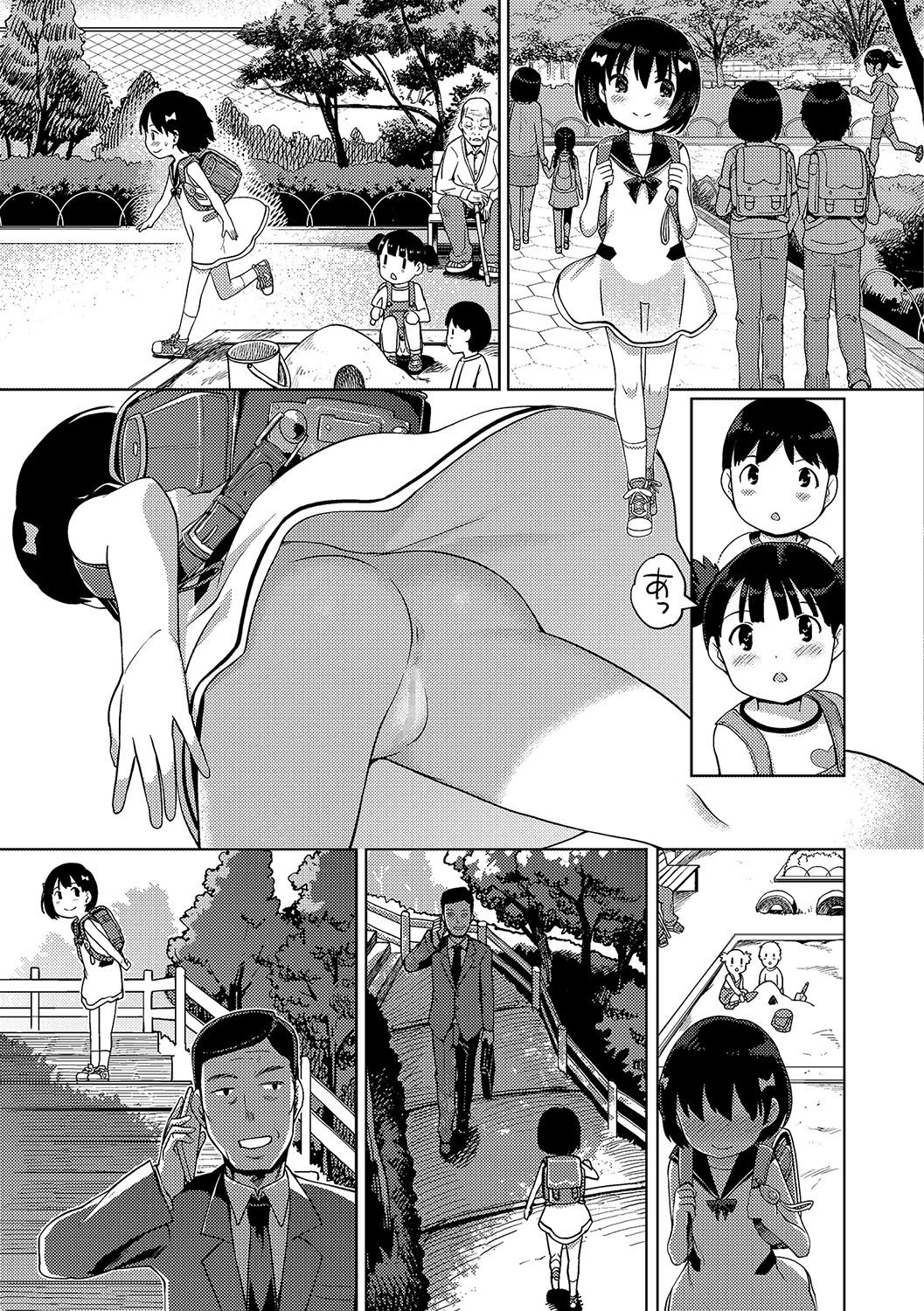 [木谷椎] そのまま、見てて