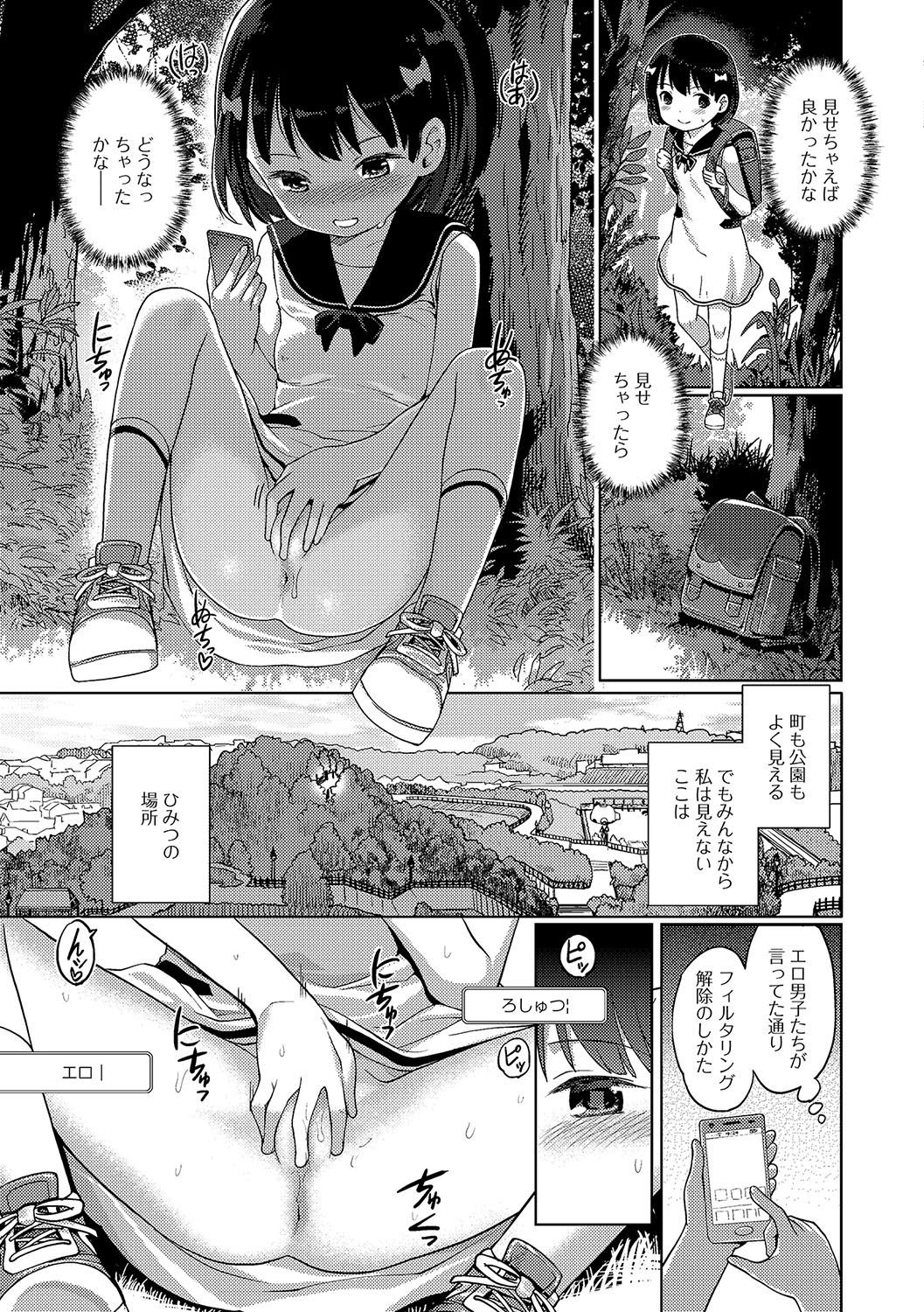 [木谷椎] そのまま、見てて