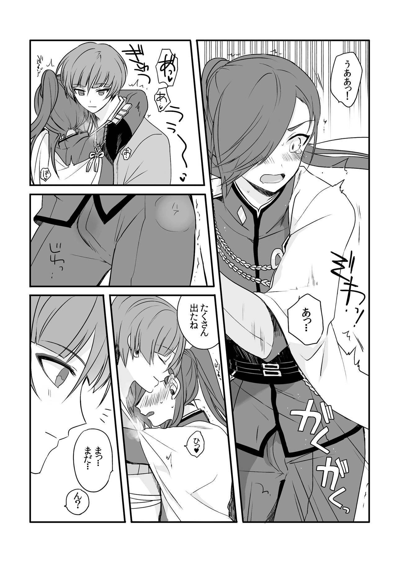 [Pam (単)] そんなトコロを鎮めないで (刀剣乱舞) [DL版]