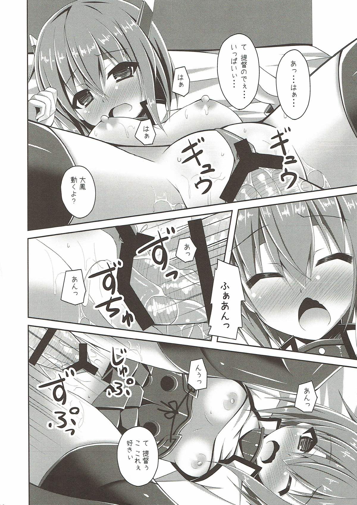 (C86) [Imitation Moon (成海優)] 大鳳さんとケッコンカッコカリ (艦隊これくしょん -艦これ-)