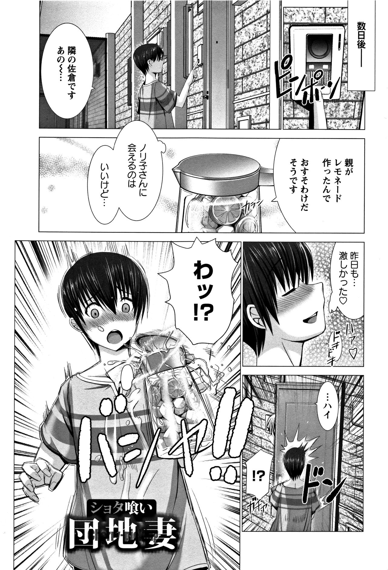 [大林森] 猥婦乳情 + 4Pリーフレット