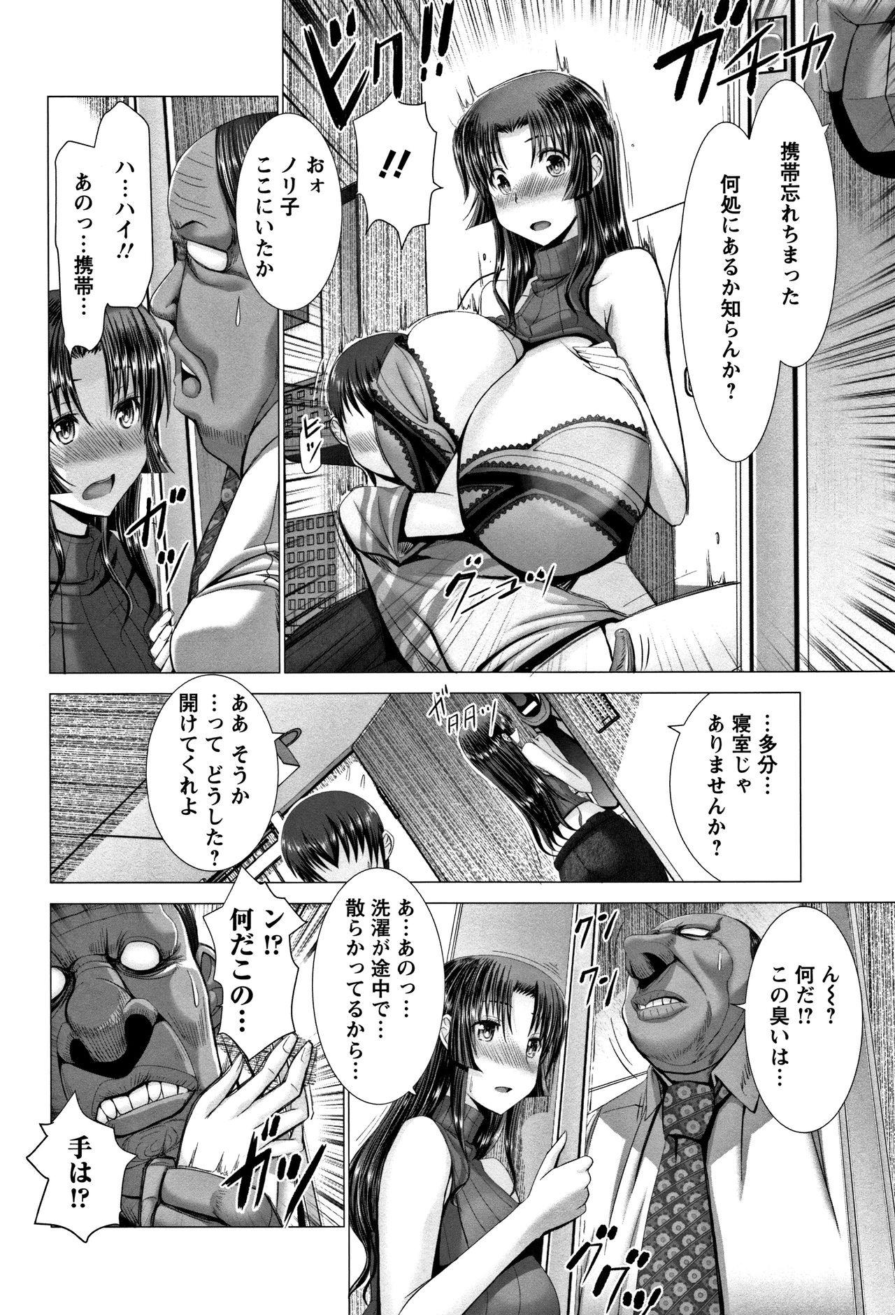 [大林森] 猥婦乳情 + 4Pリーフレット