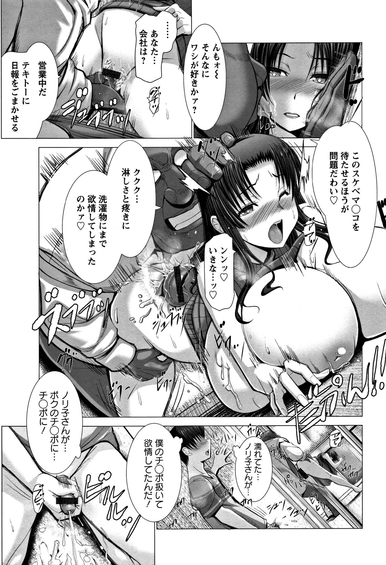 [大林森] 猥婦乳情 + 4Pリーフレット