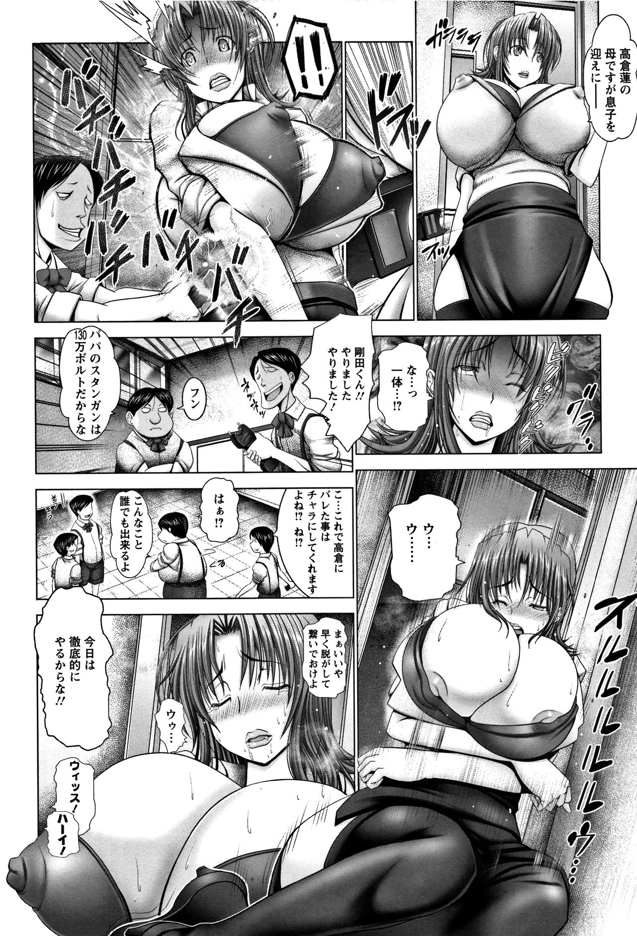 [大林森] 猥婦乳情 + 4Pリーフレット