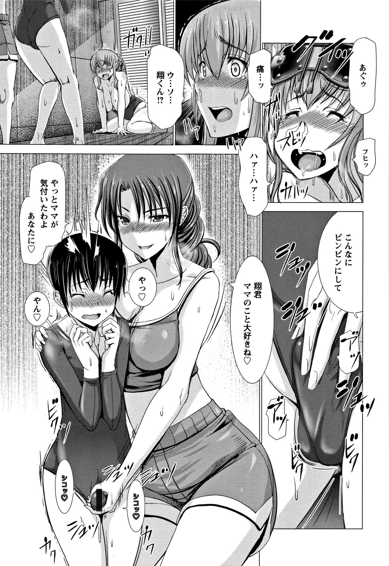 [大林森] 猥婦乳情 + 4Pリーフレット