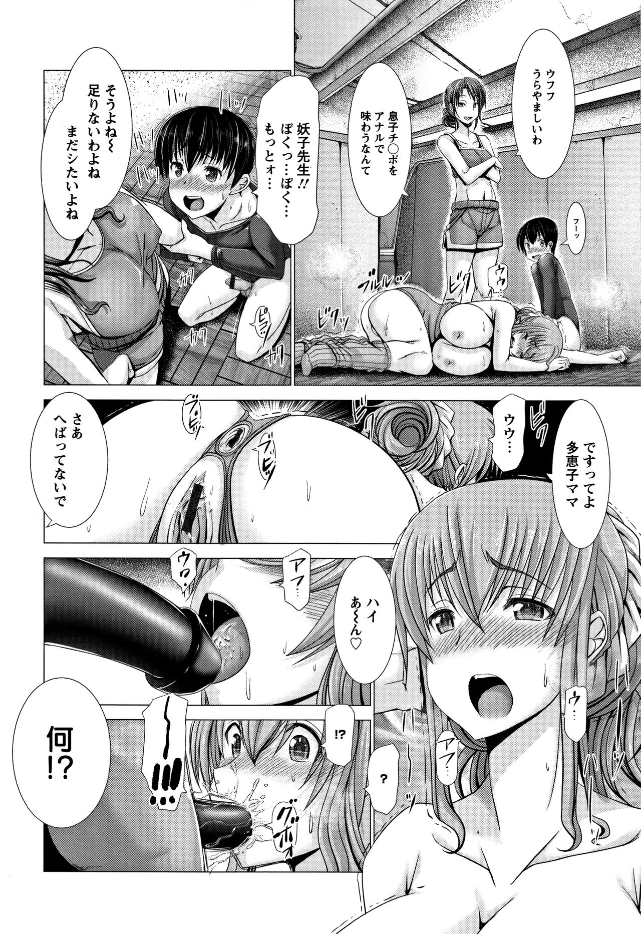 [大林森] 猥婦乳情 + 4Pリーフレット