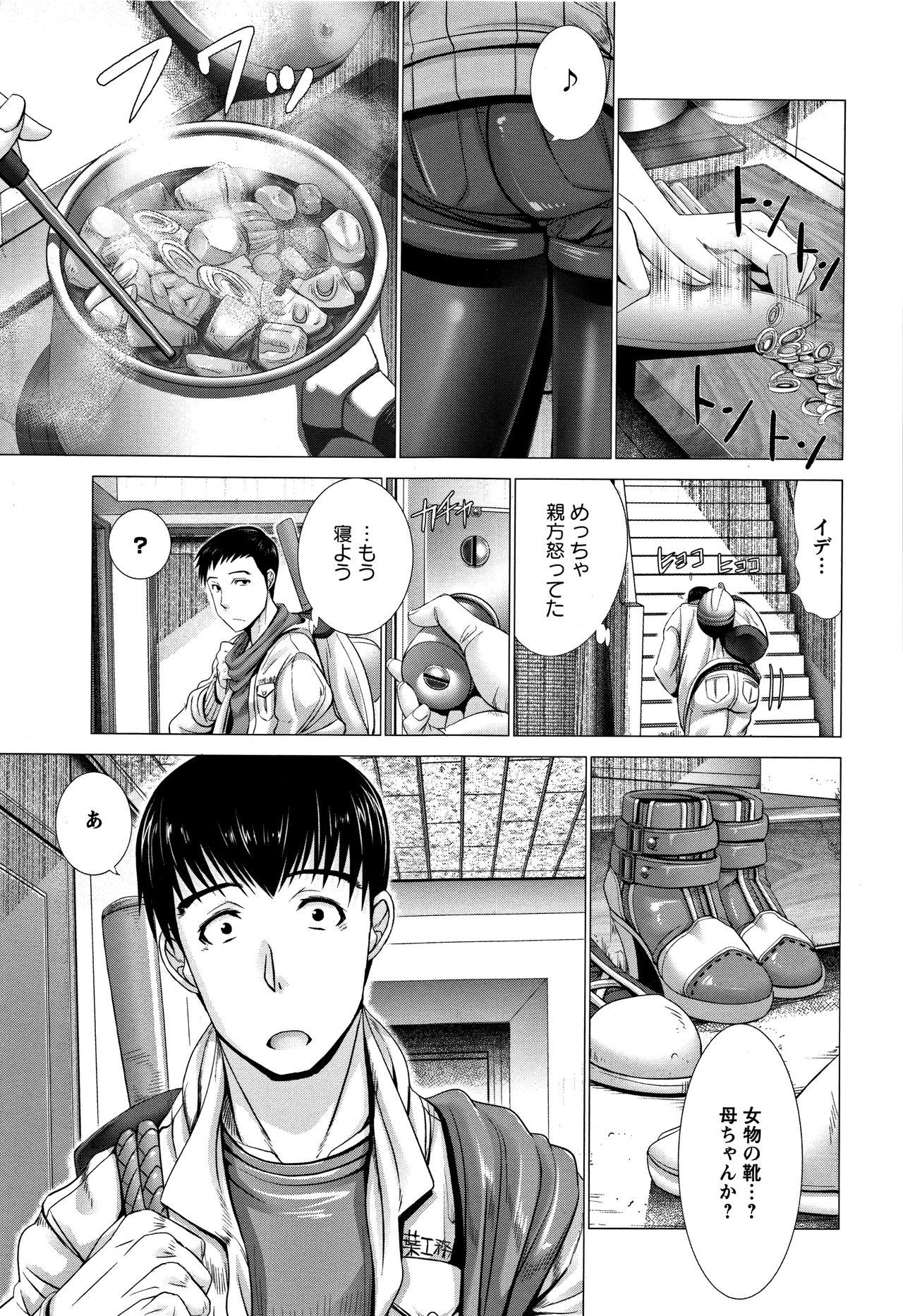 [大林森] 猥婦乳情 + 4Pリーフレット