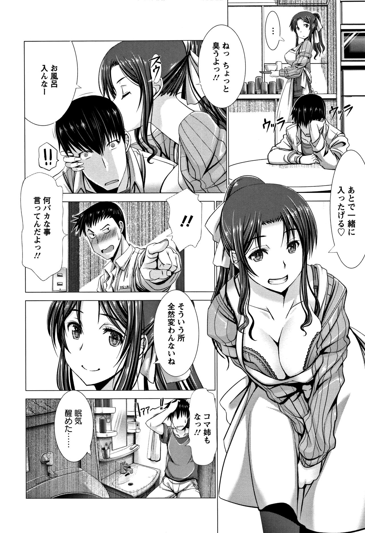 [大林森] 猥婦乳情 + 4Pリーフレット