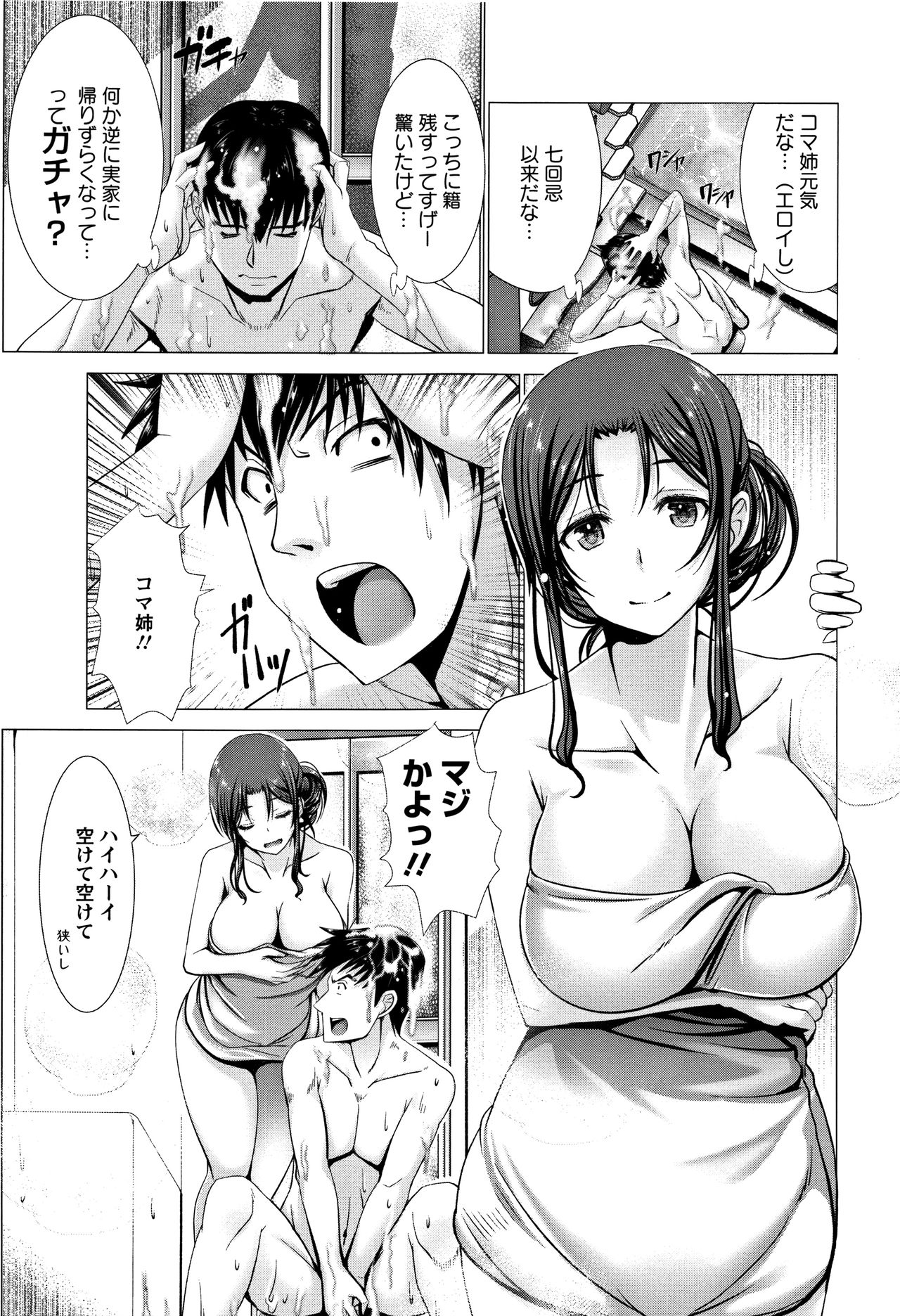 [大林森] 猥婦乳情 + 4Pリーフレット
