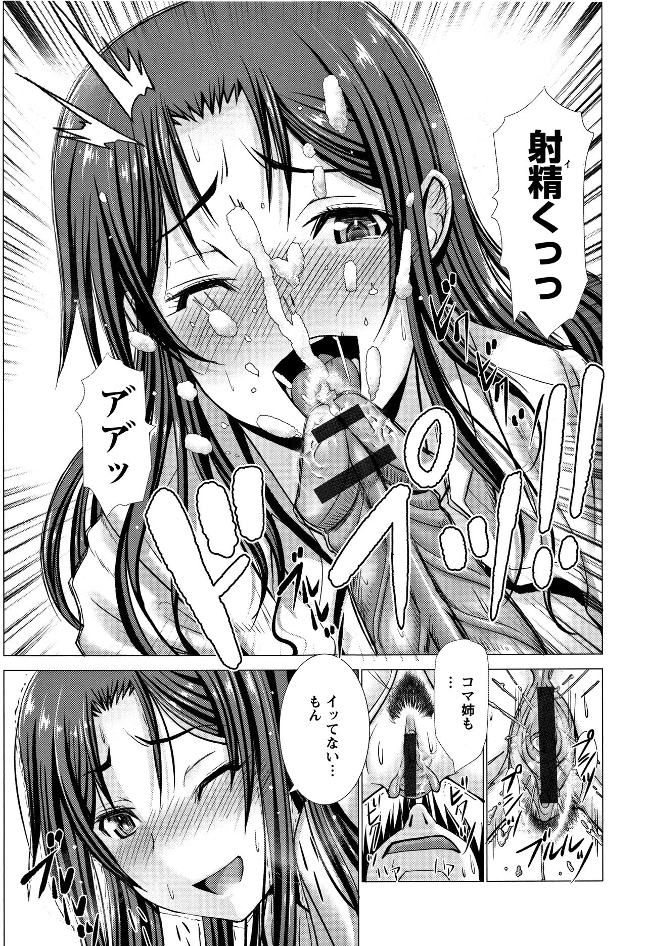 [大林森] 猥婦乳情 + 4Pリーフレット