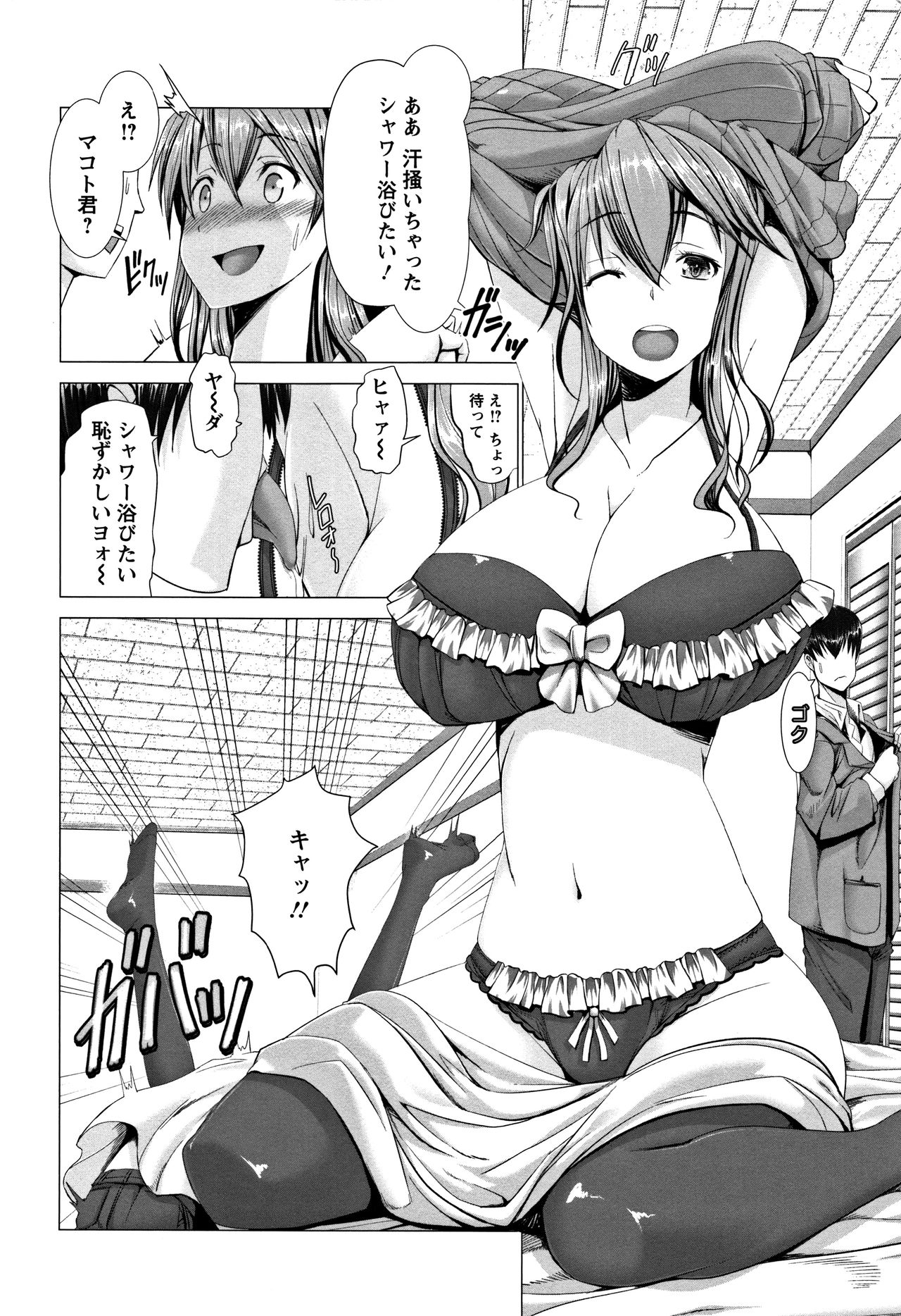 [大林森] 猥婦乳情 + 4Pリーフレット
