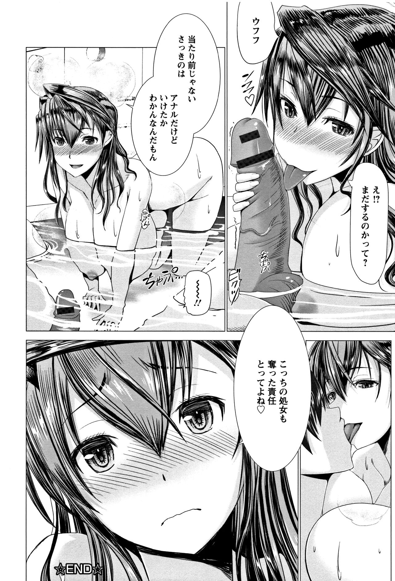 [大林森] 猥婦乳情 + 4Pリーフレット