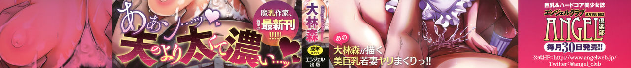 [大林森] 猥婦乳情 + 4Pリーフレット