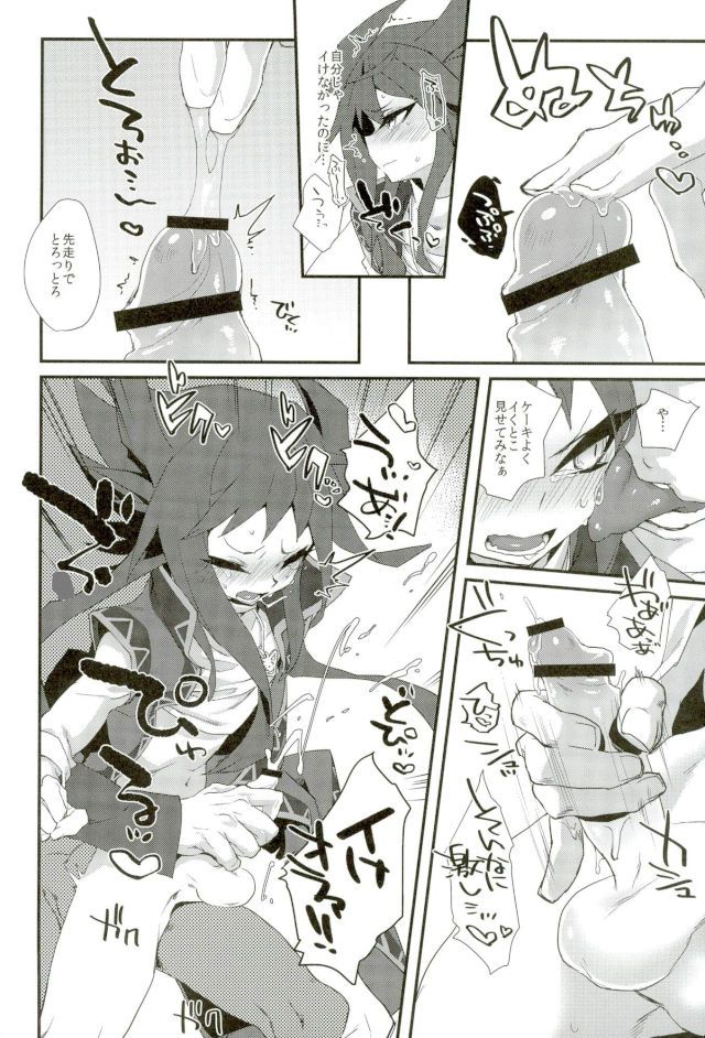 [DESUDESU (二槽式)] 3R (遊☆戯☆王 THE DARK SIDE OF DIMENSIONS)
