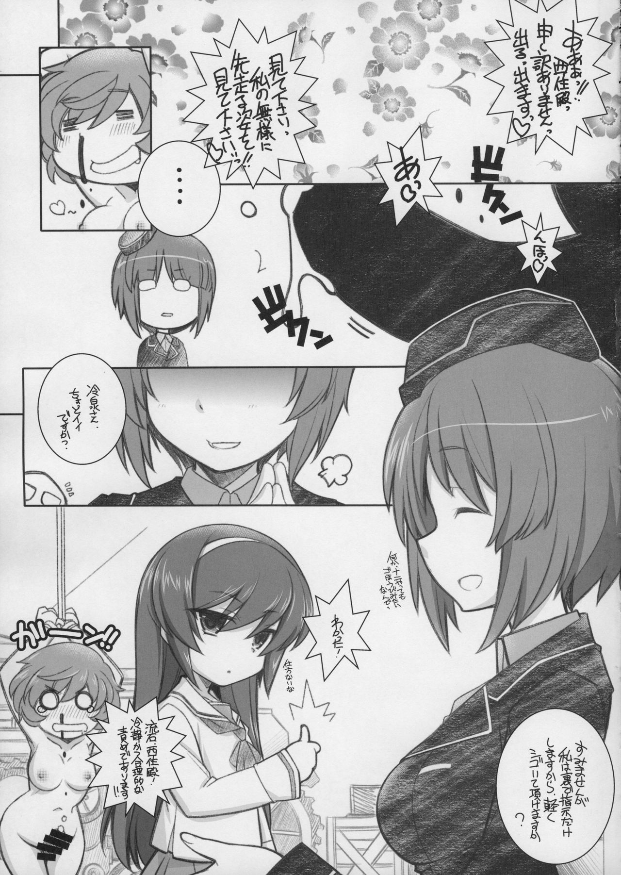 (C90) [まるあらい (新井和崎)] 待ち軍人 (ガールズ&パンツァー)