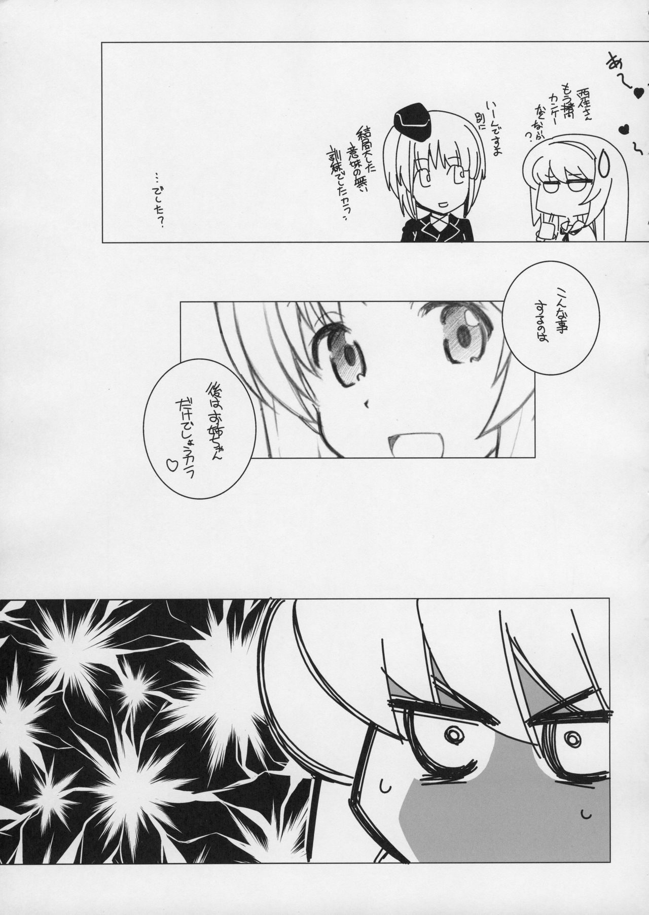 (C90) [まるあらい (新井和崎)] 待ち軍人 (ガールズ&パンツァー)
