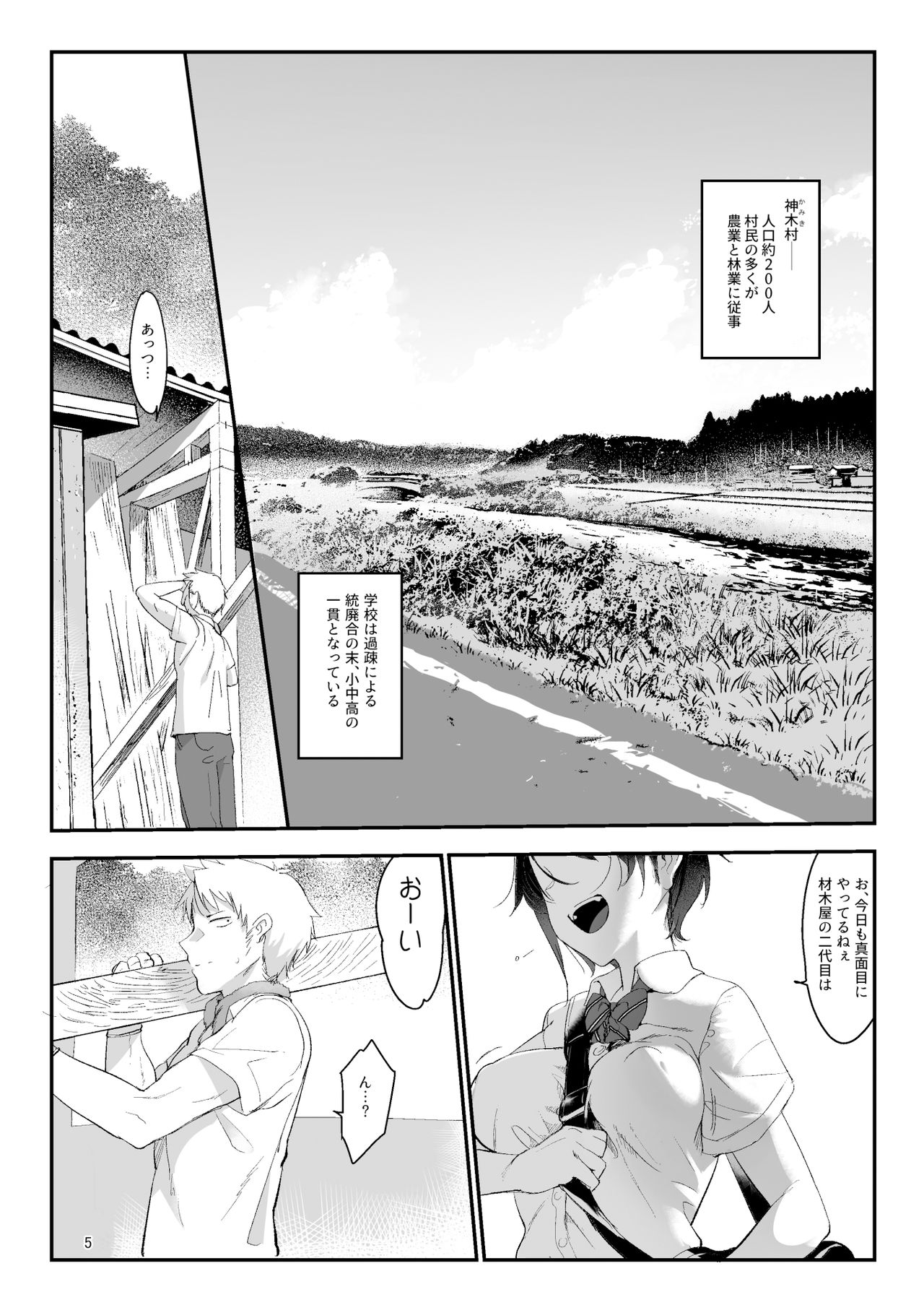 [SHIS (Zトン)] メスダチ [DL版]