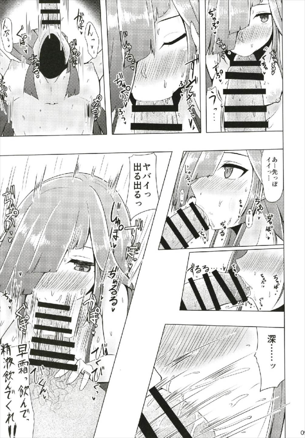 (C92) [ほづり屋 (スバル)] 彼女は暑気が苦手。(艦隊これくしょん -艦これ-)