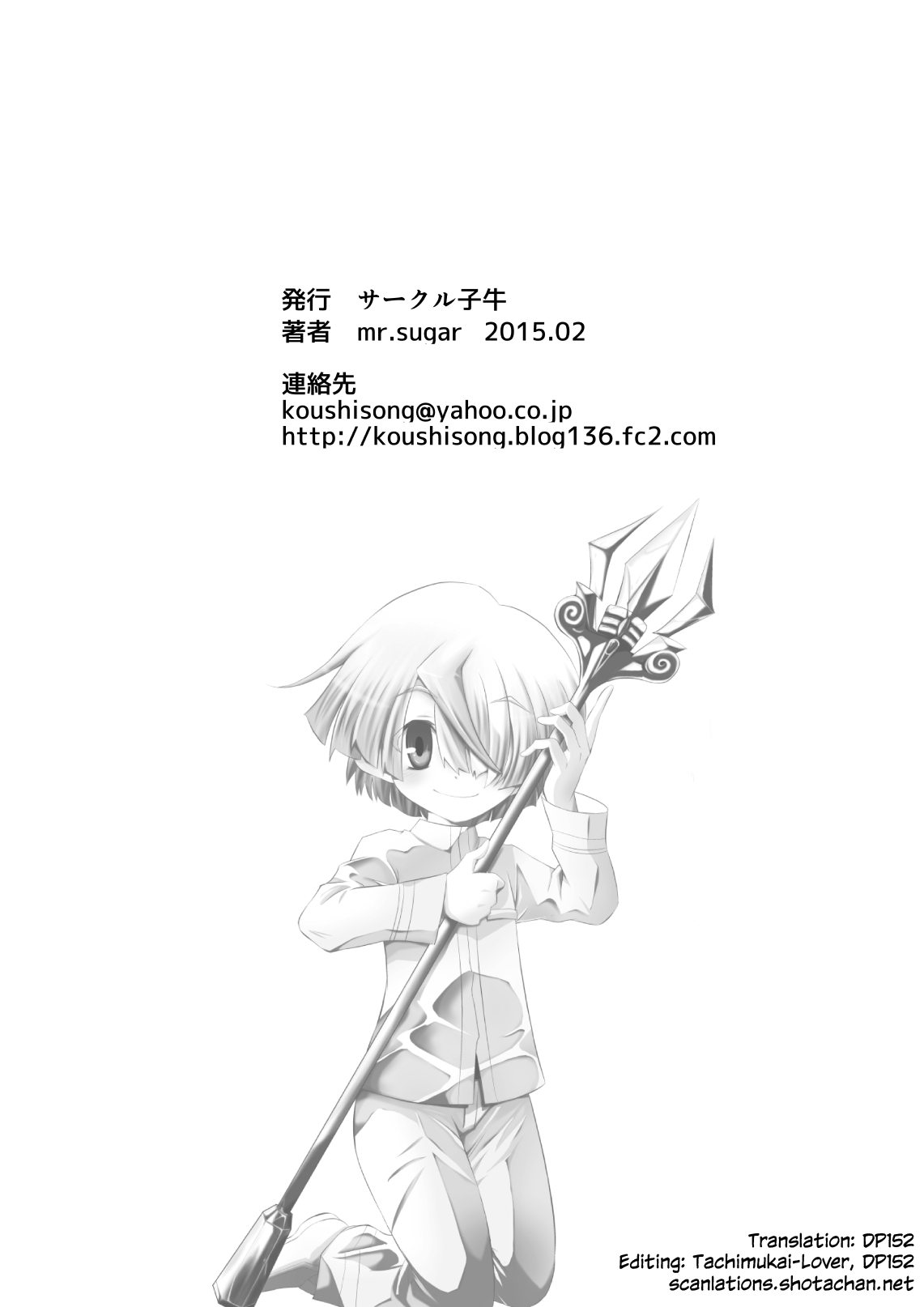 [子牛 (mr.sugar)] BUDDY×G×K (フューチャーカード バディファイト) [英訳] [DL版]