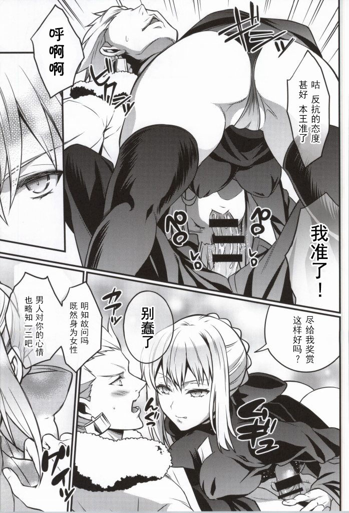 (SUPER23) [うに蔵 (うに蔵)] シネマコンプレックス (Fate/stay night) [中国翻訳]