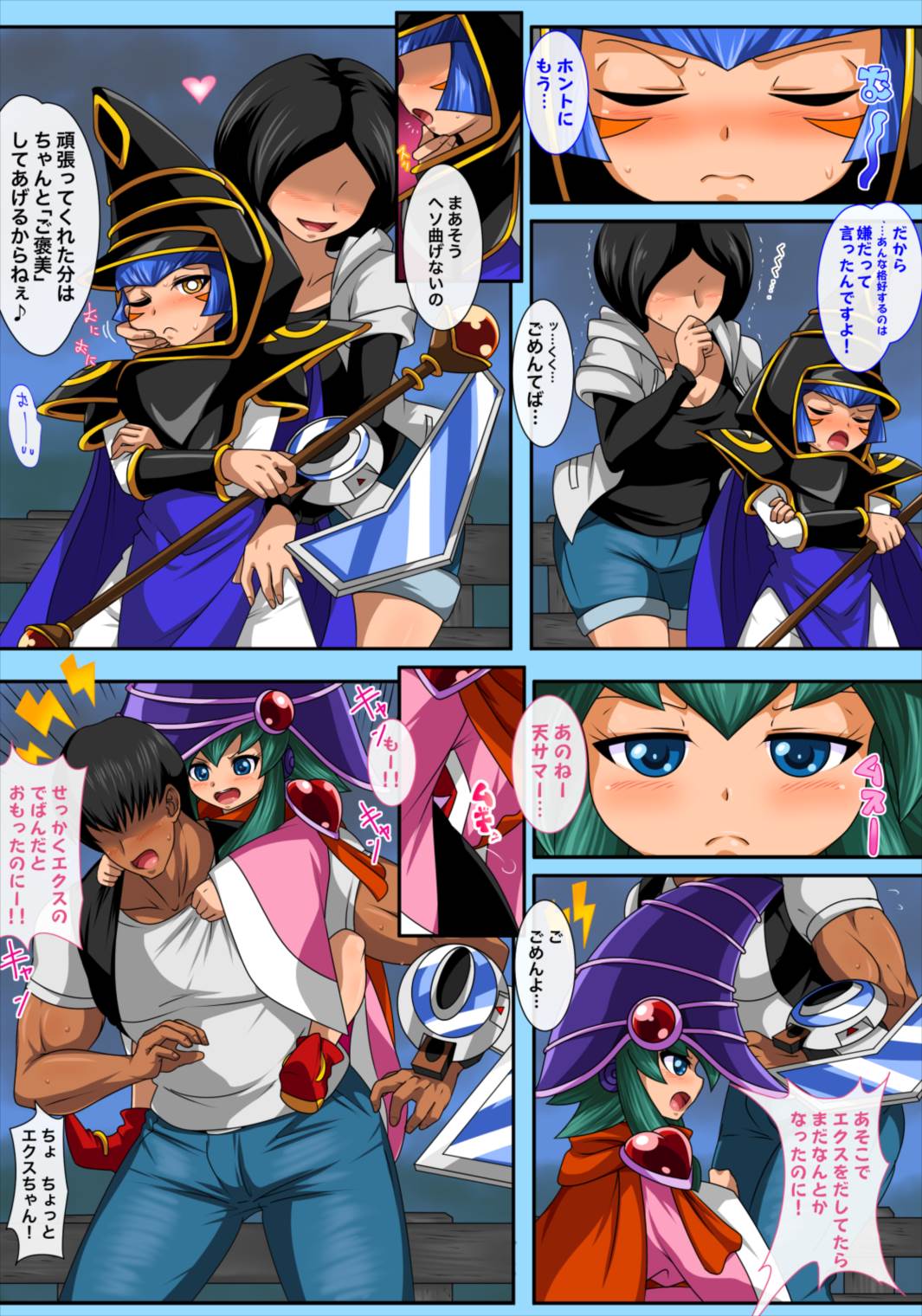 [エクス天道 (天様)] 欲求エクスプロージョン2 〜NEXT ECSTASY〜 (遊☆戯☆王OCG)