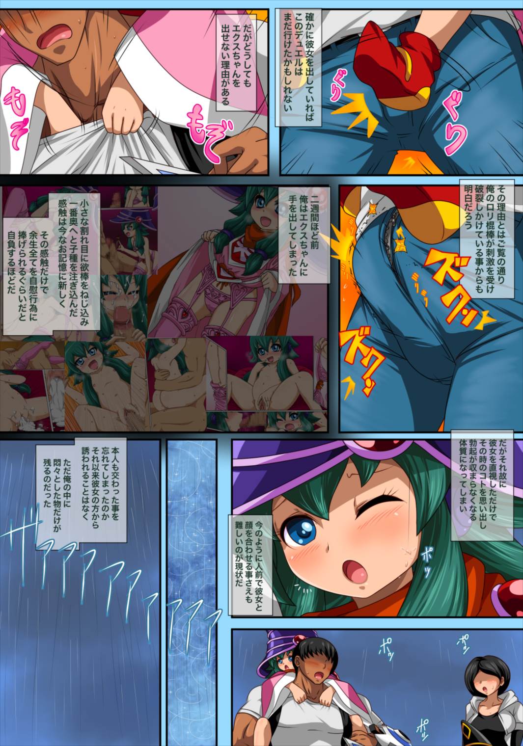 [エクス天道 (天様)] 欲求エクスプロージョン2 〜NEXT ECSTASY〜 (遊☆戯☆王OCG)