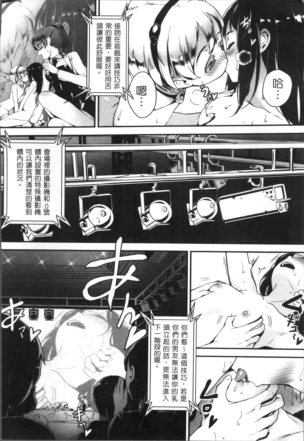 [ジャイロウ] えろトレ！～パコパコ乱交性教育～[中国翻訳]