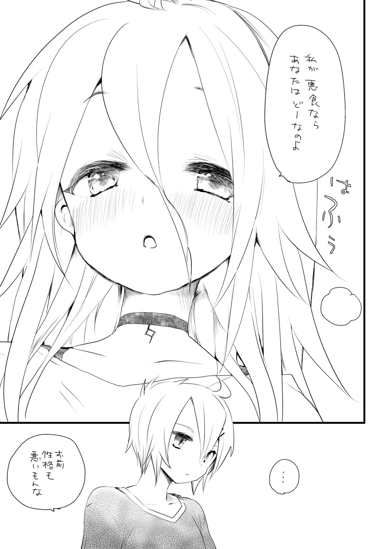 [we53] おとイア (VOCALOID)