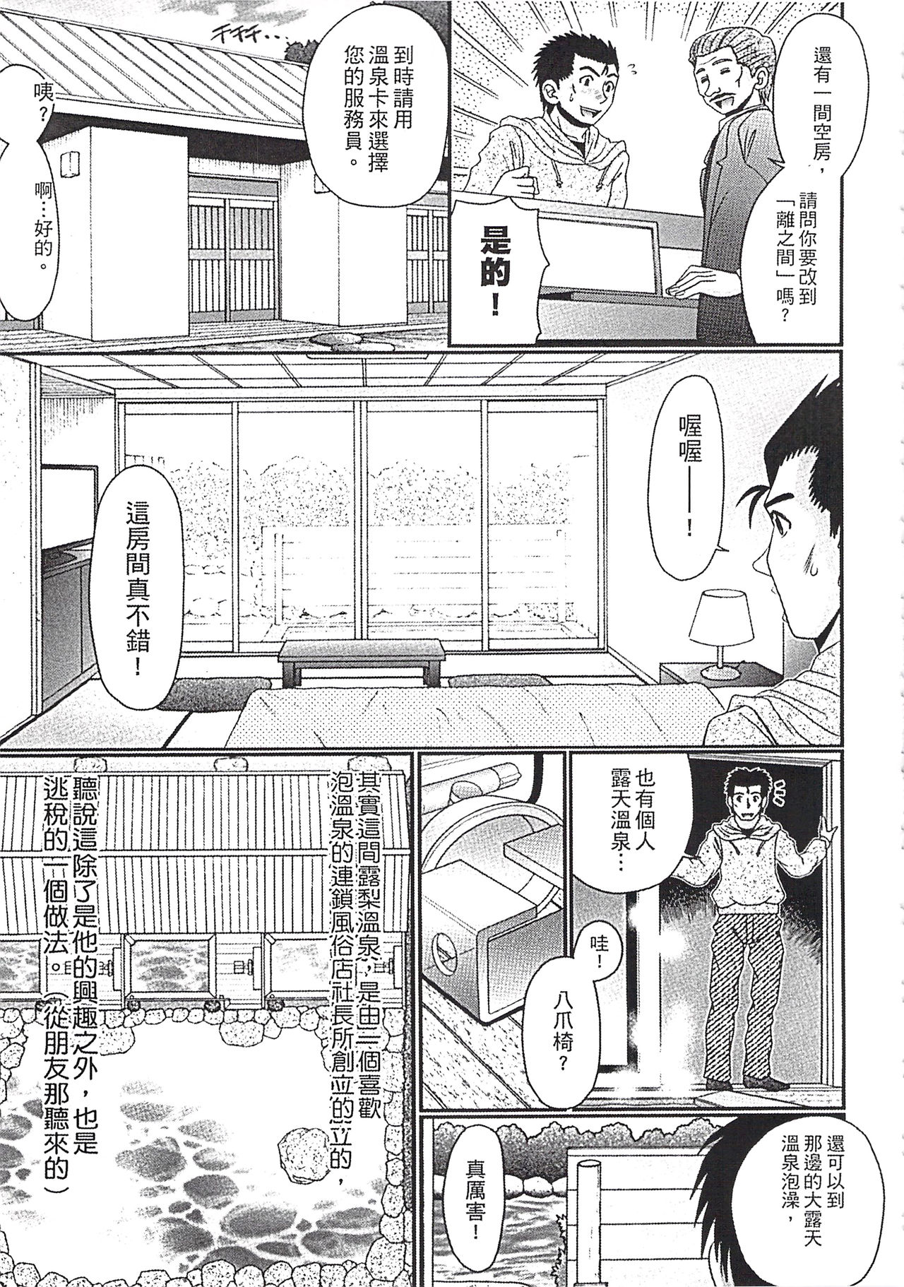 [あ～る・こが] めちゃしこひやけっこ [中国翻訳]