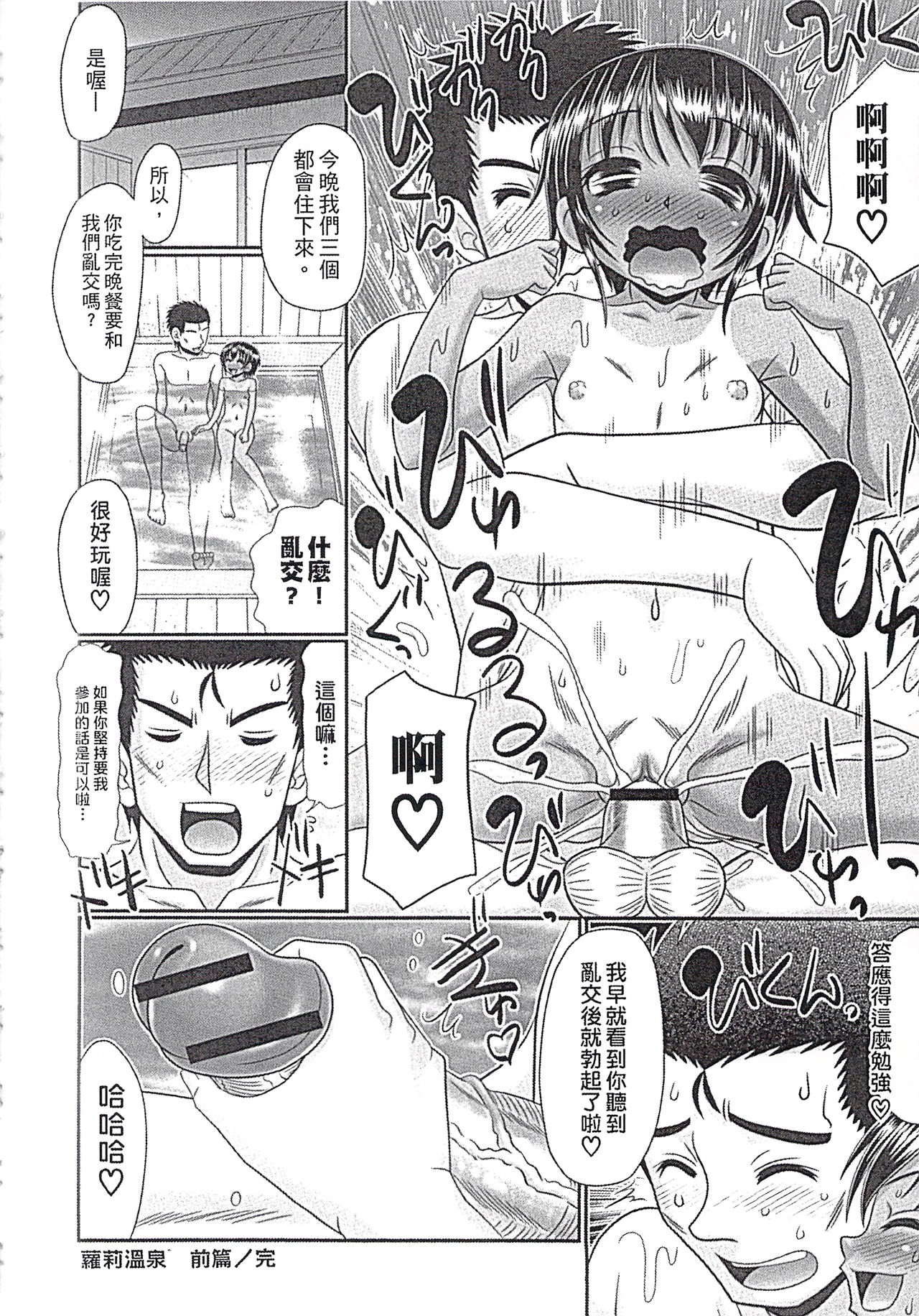 [あ～る・こが] めちゃしこひやけっこ [中国翻訳]