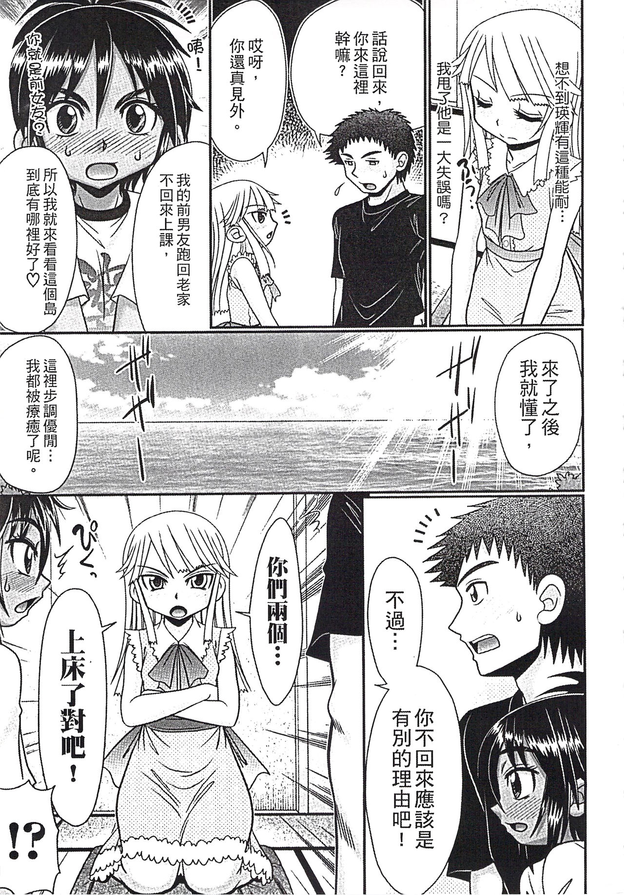 [あ～る・こが] めちゃしこひやけっこ [中国翻訳]