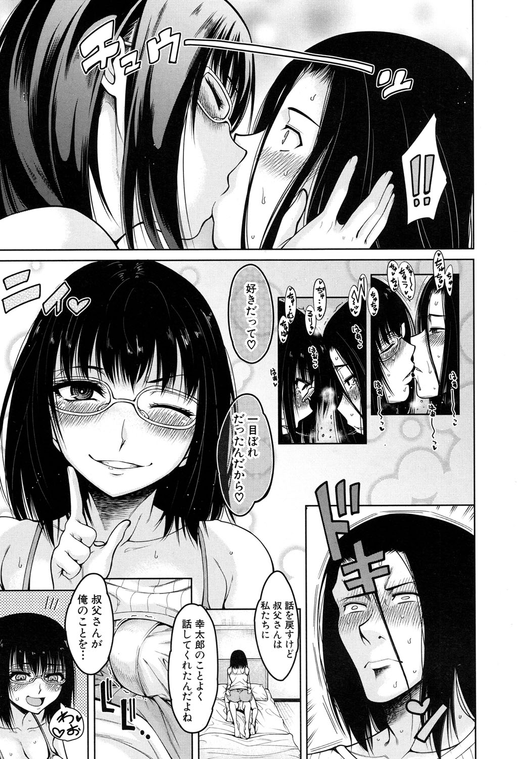 [たらかん] ハーレム生活♥ 第1-4話 [DL版]