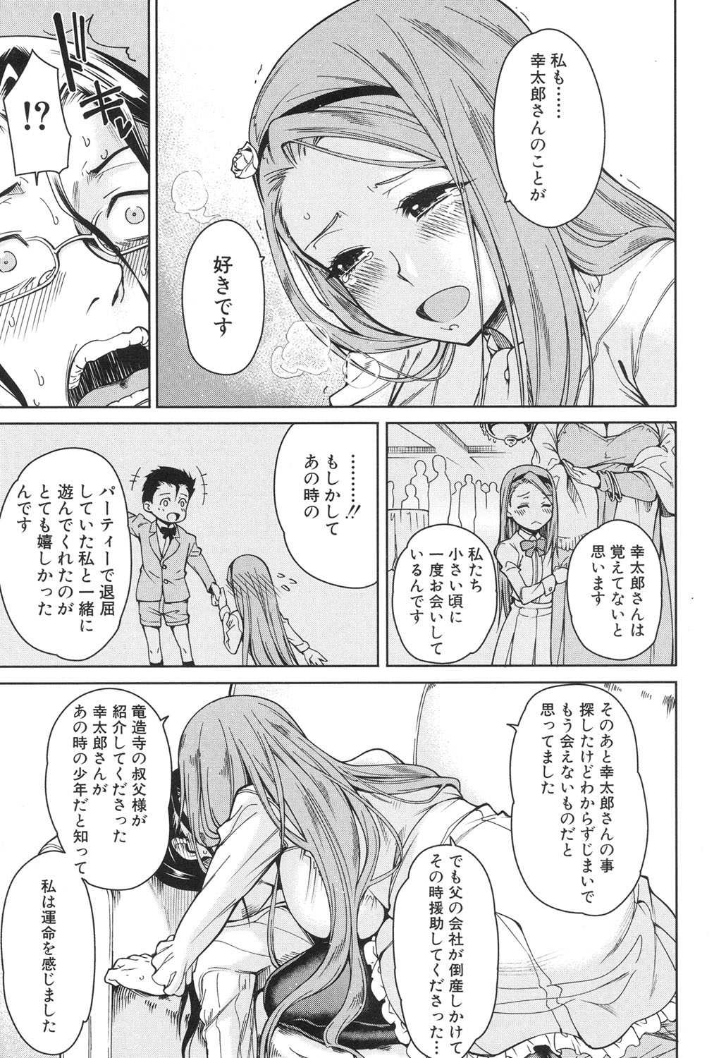 [たらかん] ハーレム生活♥ 第1-4話 [DL版]