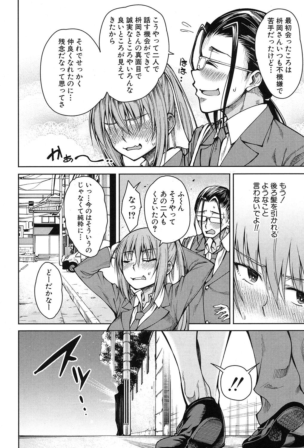 [たらかん] ハーレム生活♥ 第1-4話 [DL版]