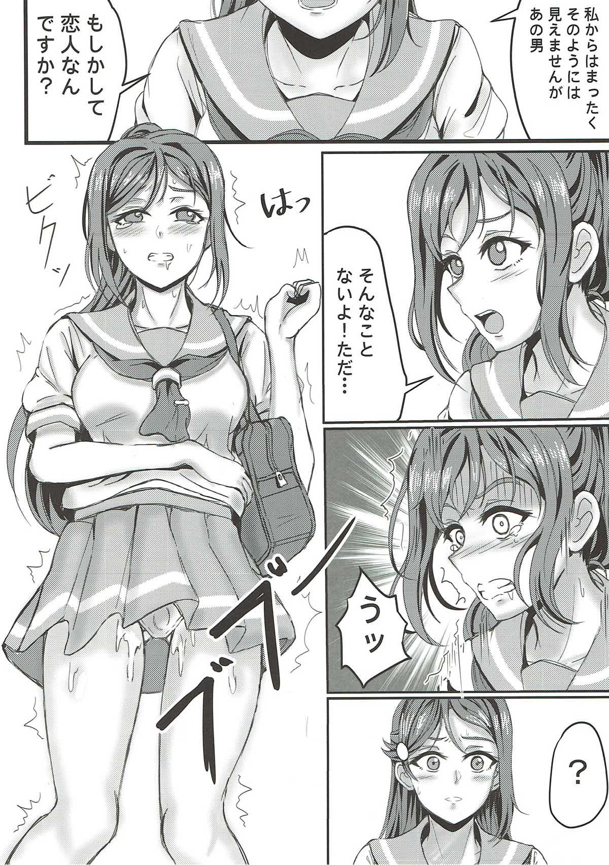 (C92) [ALPACA Unit (RushSoldier)] 壁の向こう (ラブライブ! サンシャイン!!)
