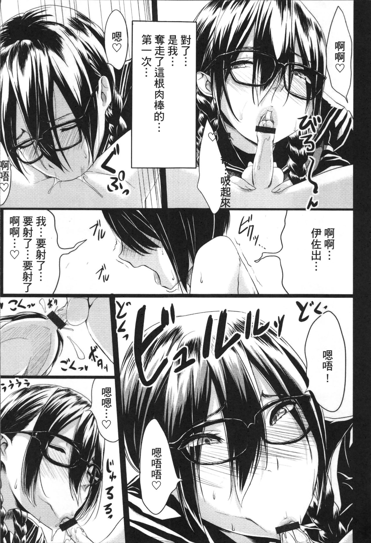 [Kloah] 黒の淫乳 [中国翻訳]