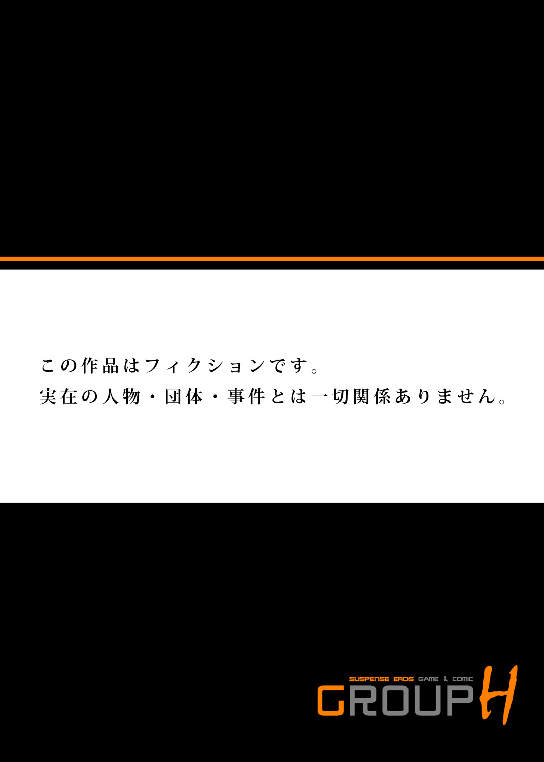 [ててるん] 覚えてないならヤっちゃってもいいよね? ～泥酔OLにハメたい放題 第1-2話 [DL版]