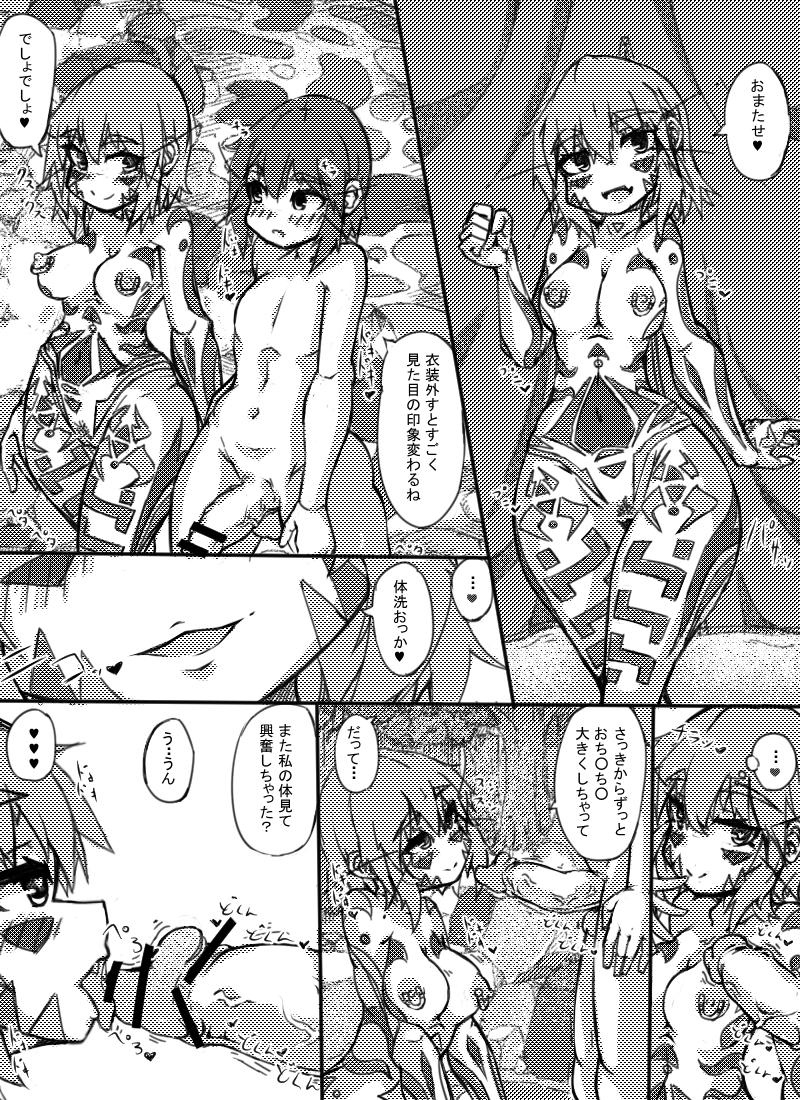 【ザクロミュラス】ミュラスの村2