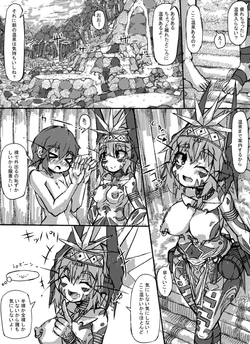 【ザクロミュラス】ミュラスの村2