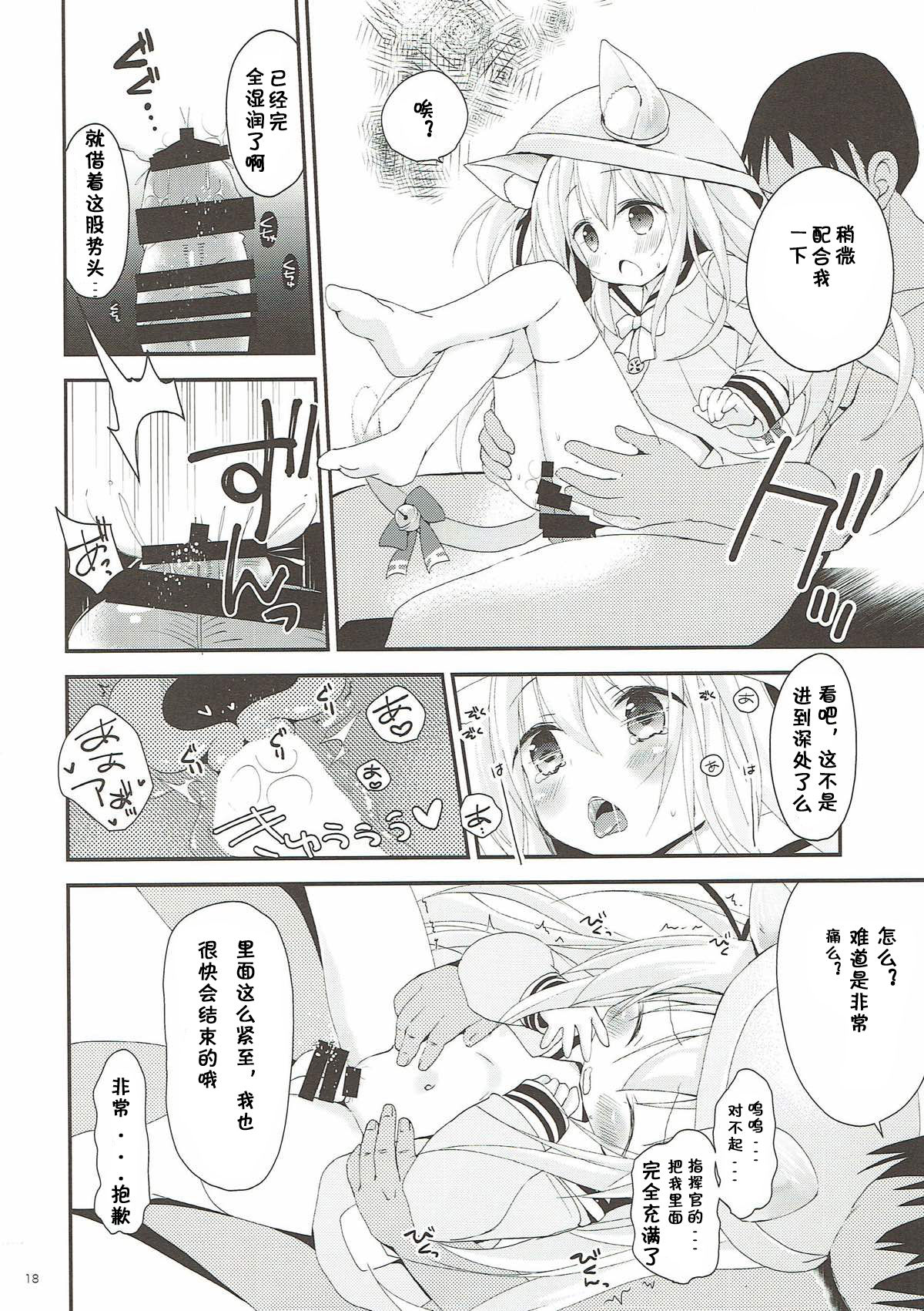 (ぷにけっと36) [あ~だこ~だ (ジナン、藤瀬あきら)] ひしょのおしごと (アズールレーン) [中国翻訳]