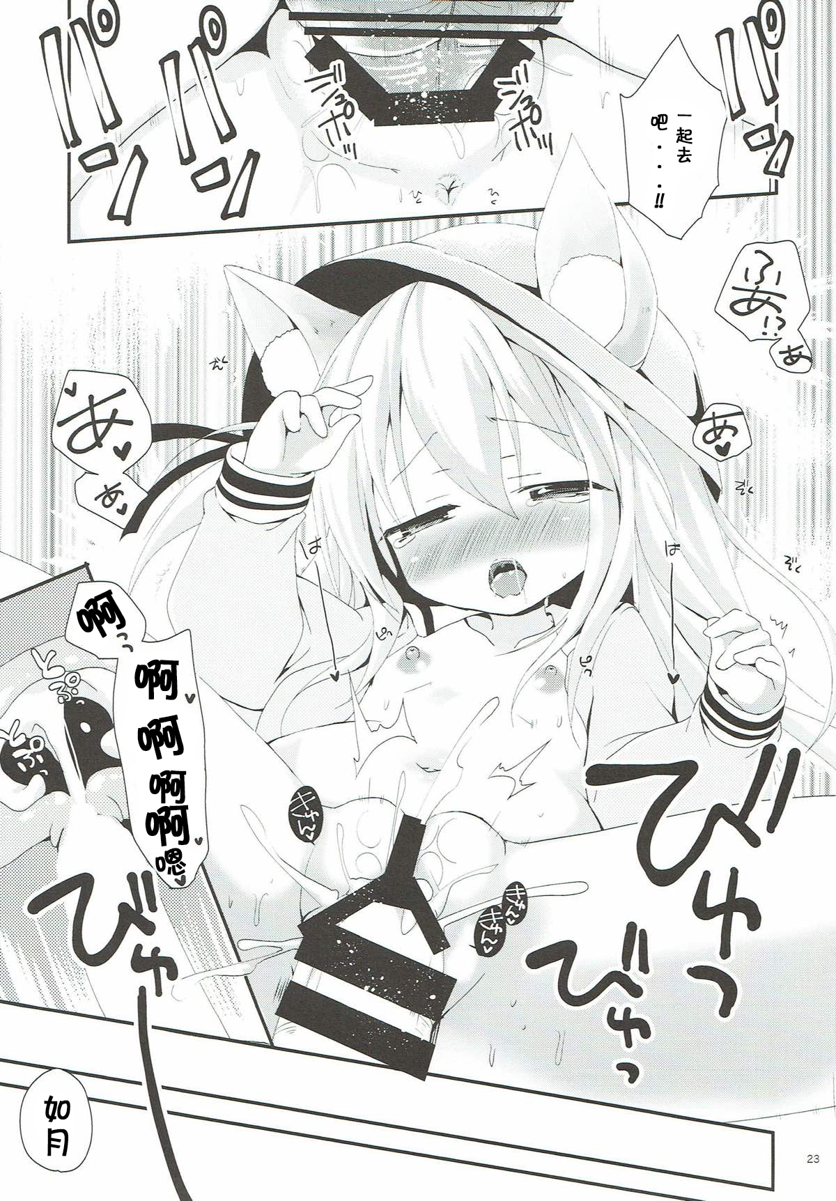 (ぷにけっと36) [あ~だこ~だ (ジナン、藤瀬あきら)] ひしょのおしごと (アズールレーン) [中国翻訳]